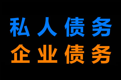 帮助教育机构全额讨回60万培训费